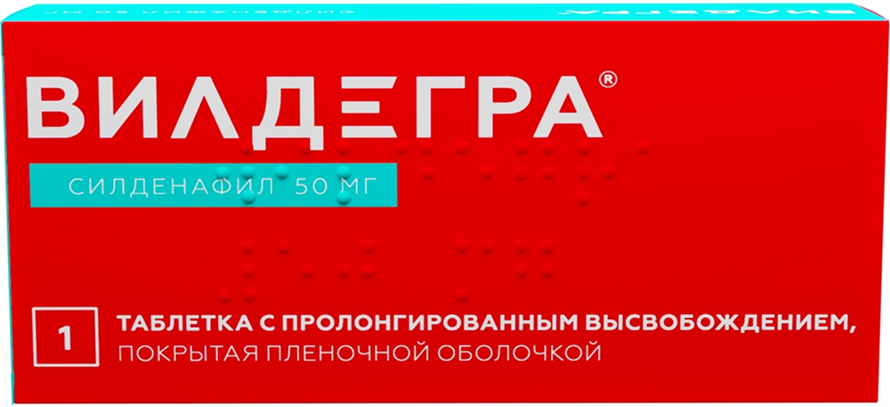 Вилдегра 50мг 1 шт. таблетки с пролонгированным высвобождением, покрытые пленочной оболочкой Озон, фото №1