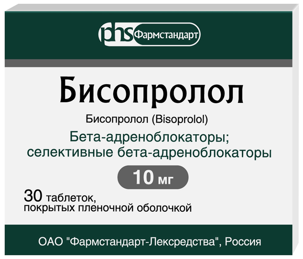 Бисопролол 10мг 30 шт. таблетки покрытые пленочной оболочкой