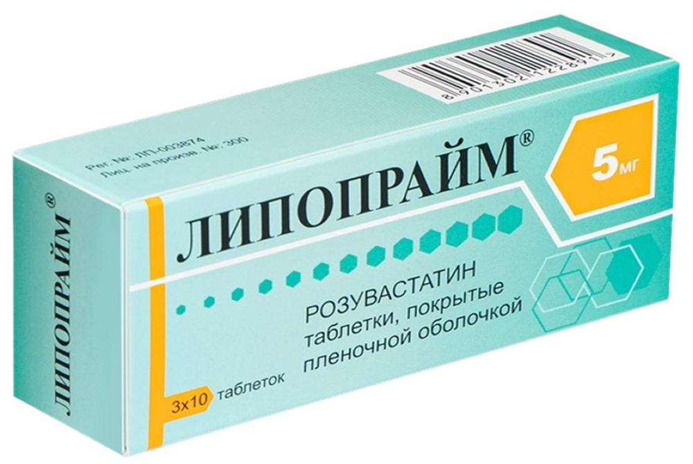 Липопрайм 5мг 30 шт. таблетки покрытые пленочной оболочкой