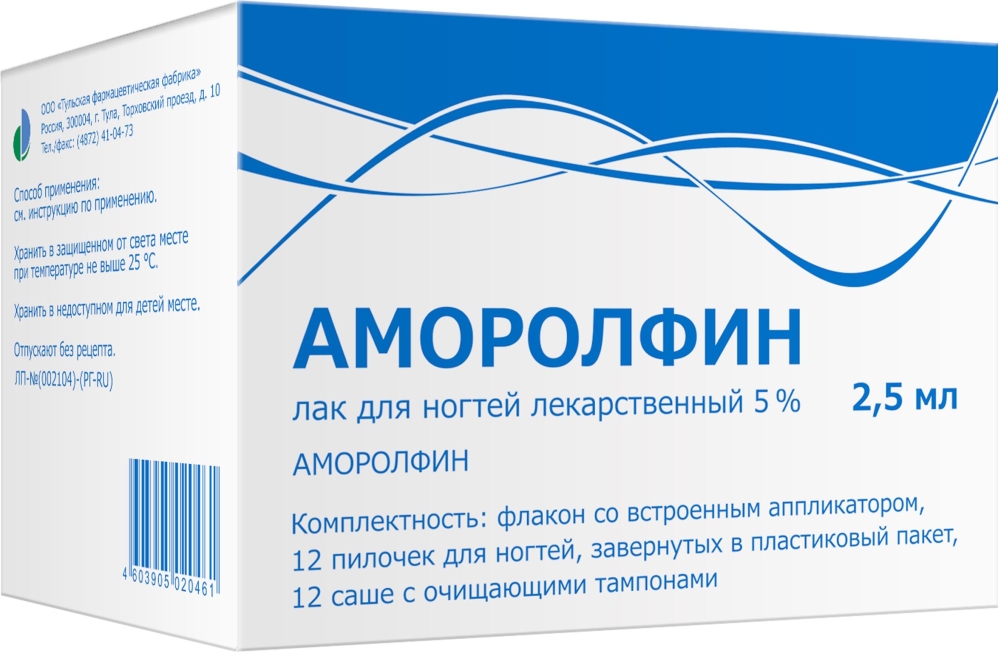 Аморолфин 5% 2,5мл лак для ногтей лекарственный