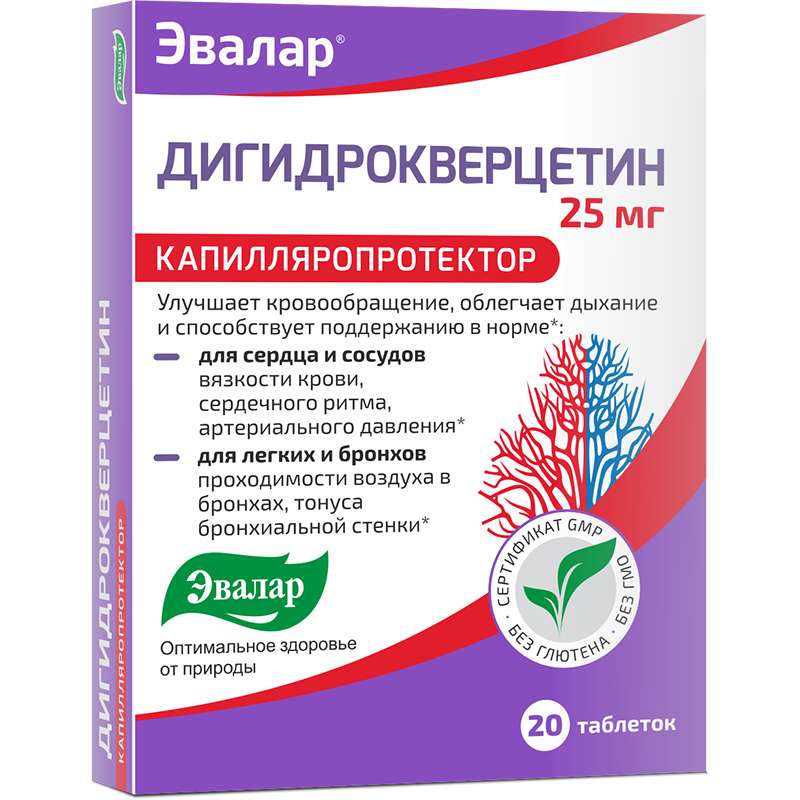 

ДИГИДРОКВЕРЦЕТИН таблетки 20 шт.