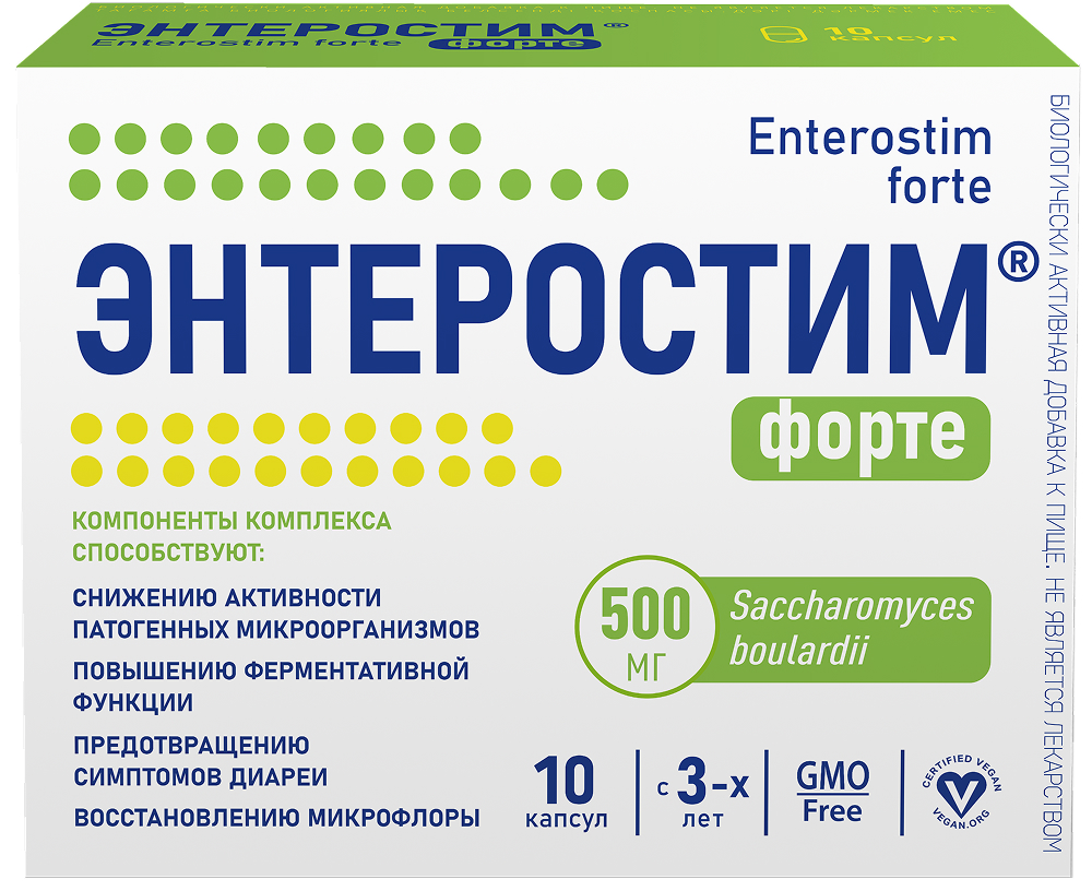 Энтеростим Форте капсулы 600мг 10 шт.