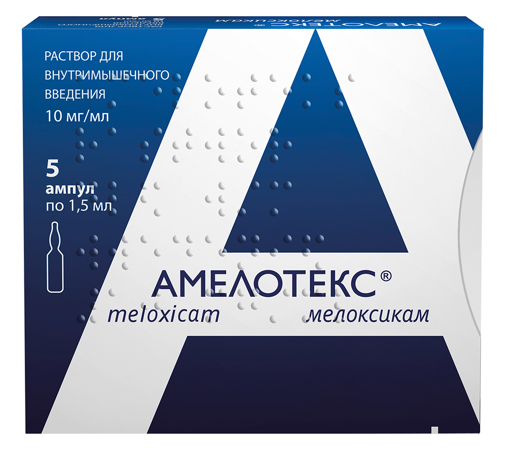 Амелотекс 10мг/мл 1,5мл 5 шт. раствор для внутримышечного введения