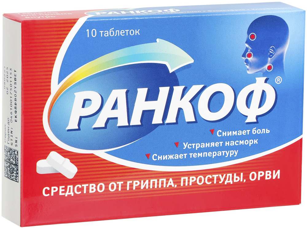Ранкоф 10 шт. таблетки ФармВилар