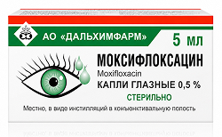 Моксифлоксацин 0,5% 5мл капли глазные
