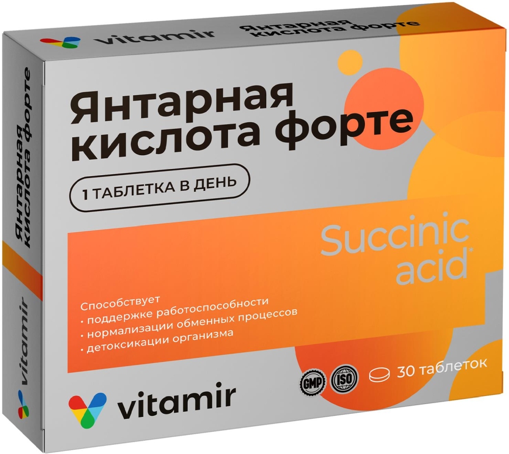 Янтарная Кислота Форте Витамир таблетки покрытые оболочкой 30 шт. Квадрат-С