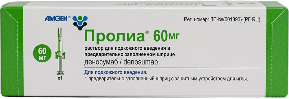 Пролиа 60мг 1мл раствор для подкожного введения