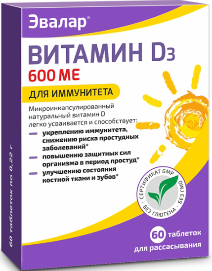 Витамин Д-Солнце таблетки 600Ме 60 шт. Эвалар