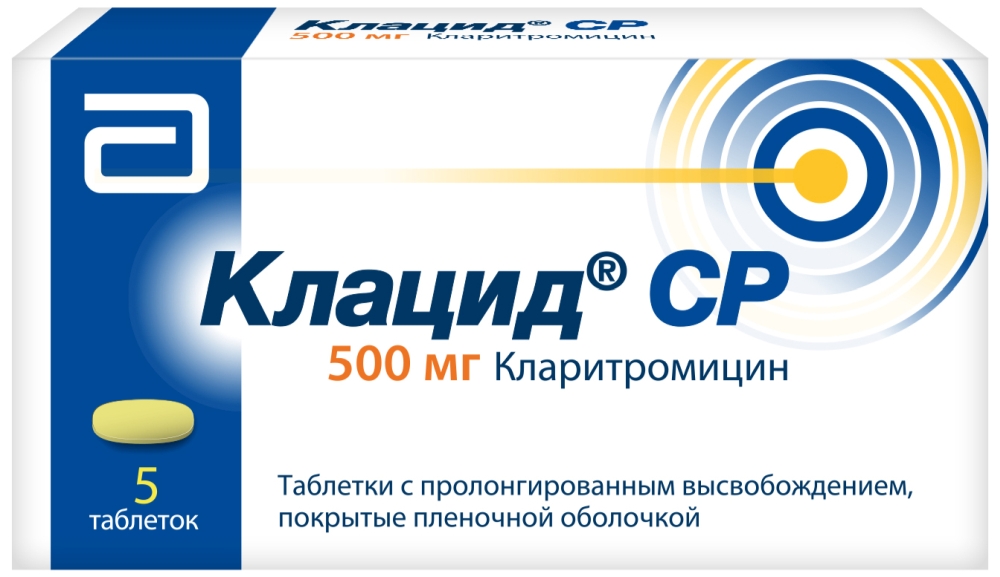 Клацид ср 500мг 5 шт. таблетки пролонгированного действия покрытые пленочной оболочкой