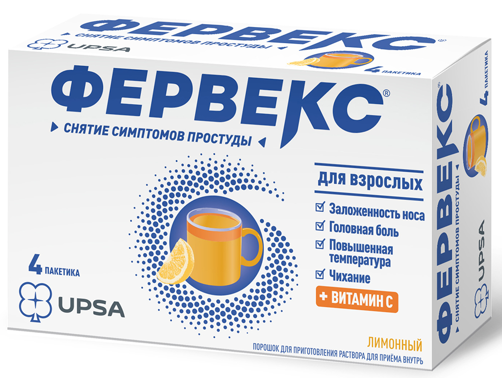 Фервекс 13,1г 4 шт. порошок для приготовления раствора для приема внутрь Лимон с сахаром