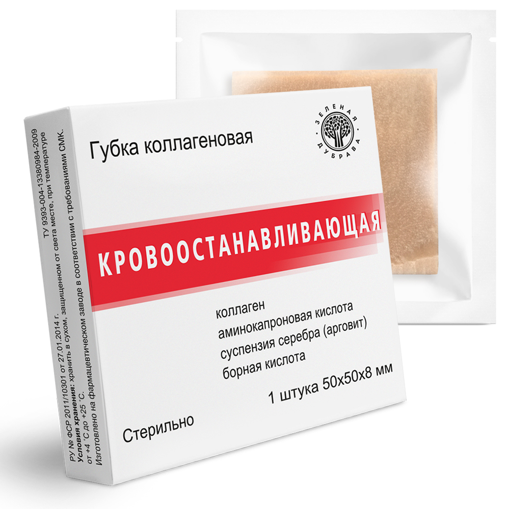 гемостатические губки