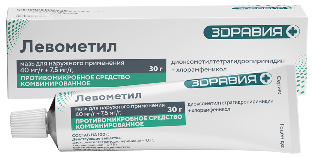 Левометил 30г мазь для наружного применения