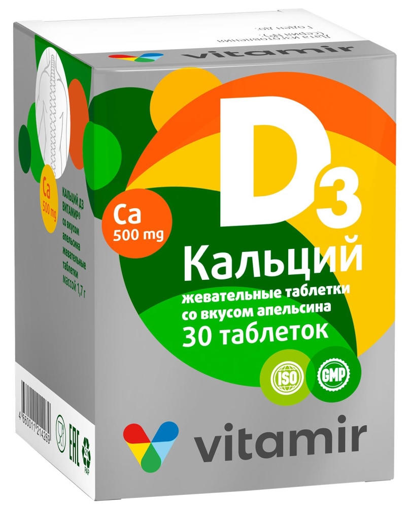 Кальций Д3 Витамир таблетки жевательные со вкусом Апельсина 30 шт. Квадрат-С