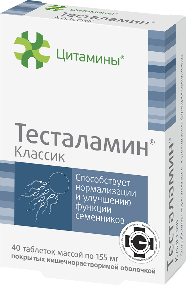 Цитамины тесталамин классик таблетки 40 шт.