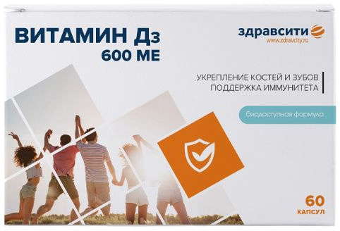 

ЗДРАВСИТИ ВИТАМИН Д3 капсулы 60 шт.