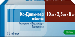 Ко-Дальнева 10мг+2,5мг+8мг 90 шт. таблетки Крка-Рус