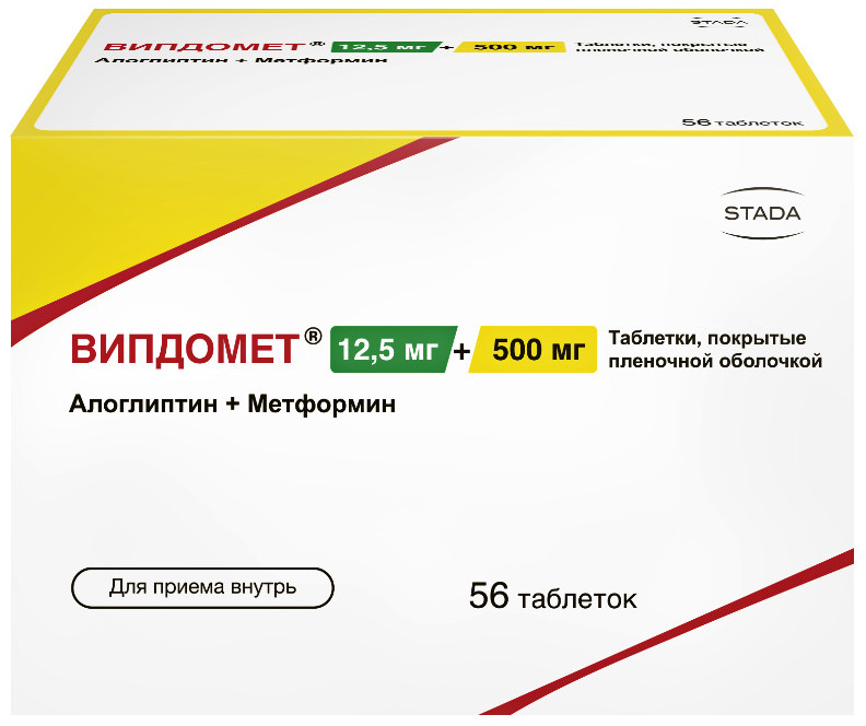 Випдомет 12,5мг+500мг 56 шт. таблетки покрытые пленочной оболочкой
