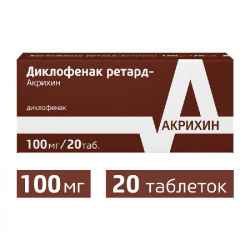 

ДИКЛОФЕНАК РЕТАРД-АКРИХИН таблетки 100 мг 20 шт.