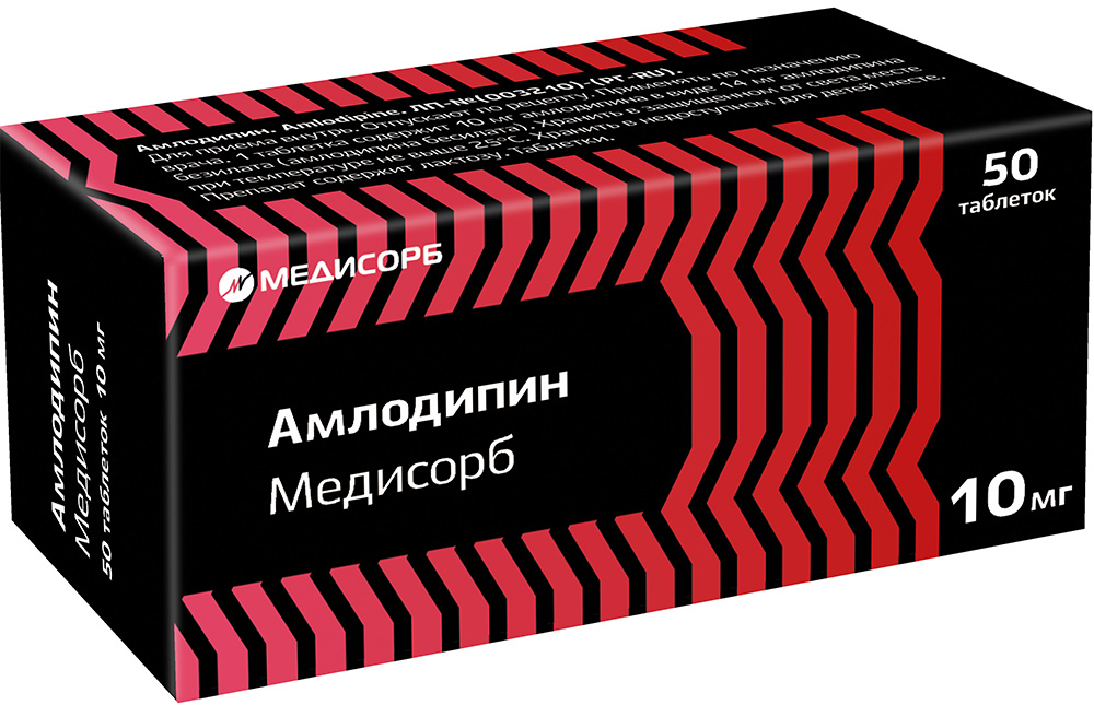Амлодипин 10мг 50 шт. таблетки Медисорб