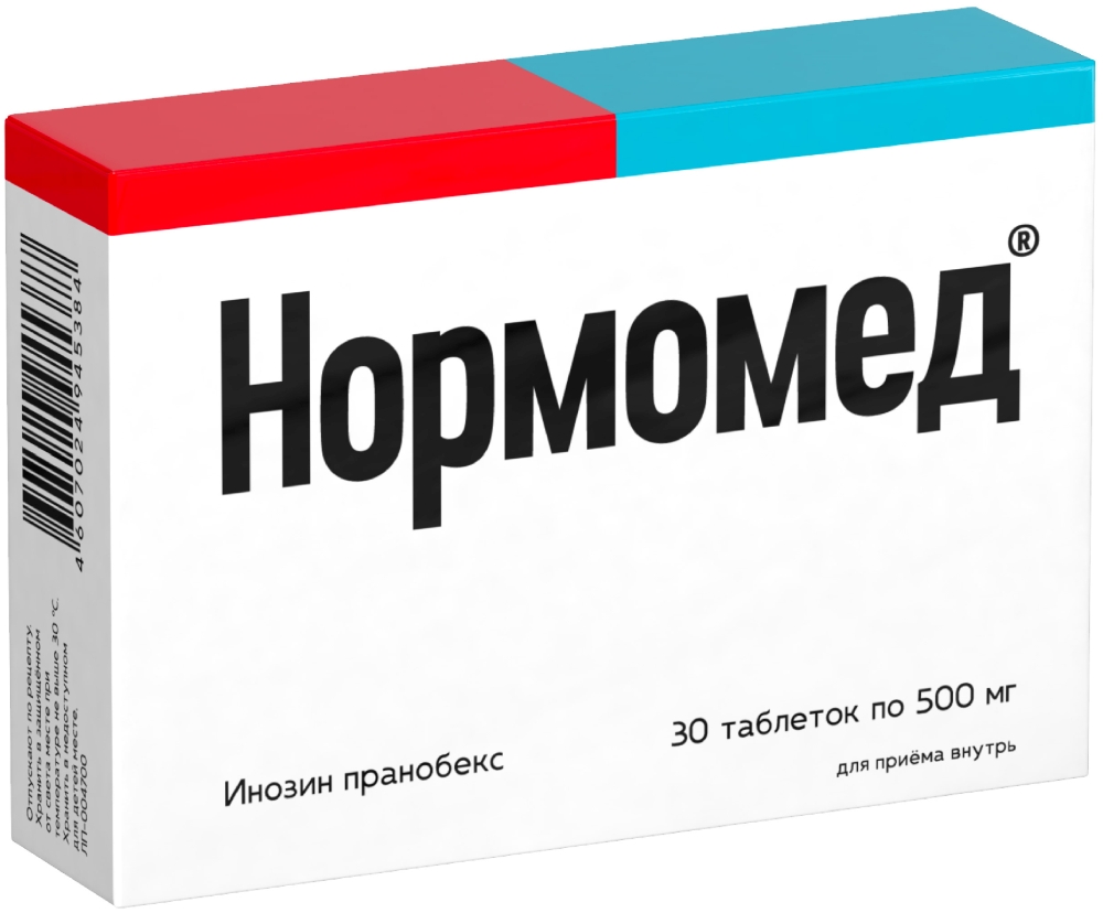 Ингавирин 30мг/5мл 90мл сироп купить по цене от 350 руб в Москве, заказать  с доставкой, инструкция по применению, аналоги, отзывы