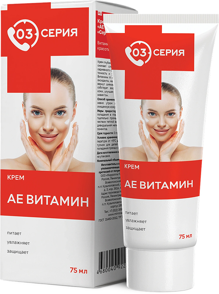 Серия 03 Аевит крем для лица/тела 75мл Мирролла