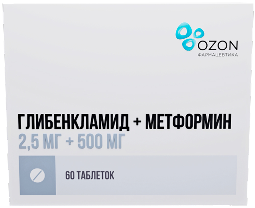 Глибенкламид+метформин 2,5мг+500мг 60 шт. таблетки покрытые пленочной оболочкой