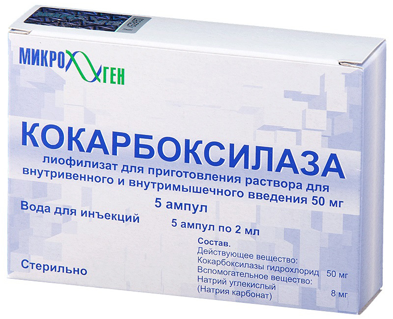 

КОКАРБОКСИЛАЗА 50мг 2мл 5 шт. лиоф. для раствора для ин. Микроген НПО АО