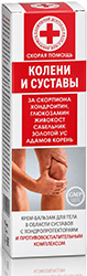 Скорая Помощь крем-бальзам для тела Яд скорпиона/Хондроитином/Глюкозамином 100мл КоролевФарм
