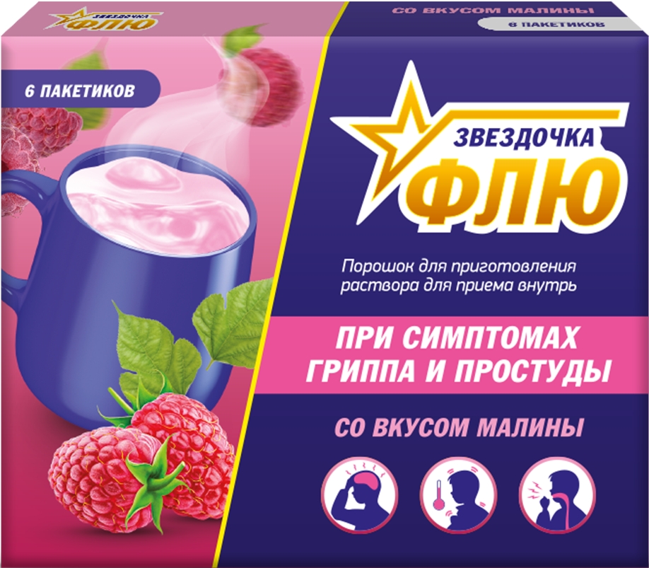 Звездочка Флю 15г 6 шт. порошок для приготовления раствора для приема внутрь Малина
