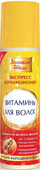 Золотой Шелк Витамины Для Волос экспресс-кондиционер против выпадения арт.2963 200мл