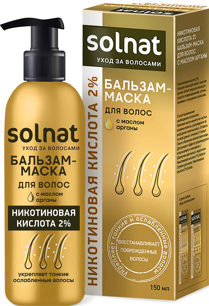Солнат бальзам-маска для волос масло арганы/никотиновая кислота 2% 150мл