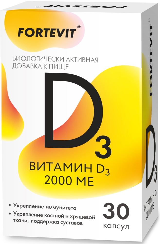 Фортевит витамин д3 2000ме 30 шт. капсулы