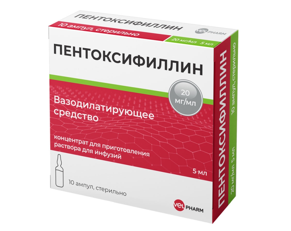 Пентоксифиллин 20мг/мл 5мл 10 шт. концентрат для приготовления раствора для инфузий