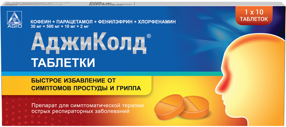 Аджиколд 10 шт. таблетки Аджио Фармацевтикалз Лтд.