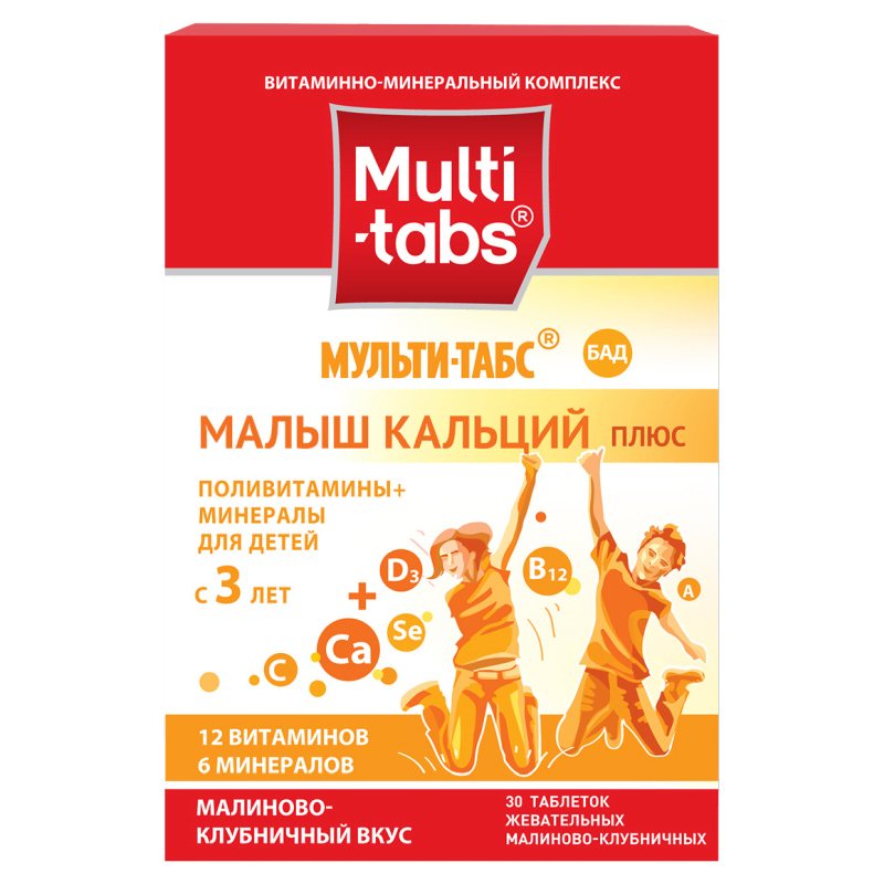 

МУЛЬТИ-ТАБС МАЛЫШ КАЛЬЦИЙ+ таблетки жевательные 30 шт.