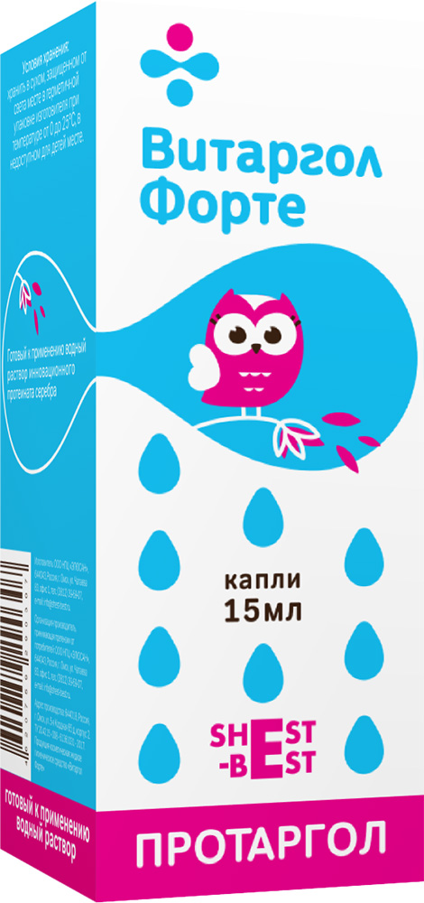 Витаргол Форте модифицированный протеинат серебра (Протаргол) 15мл капли назальные