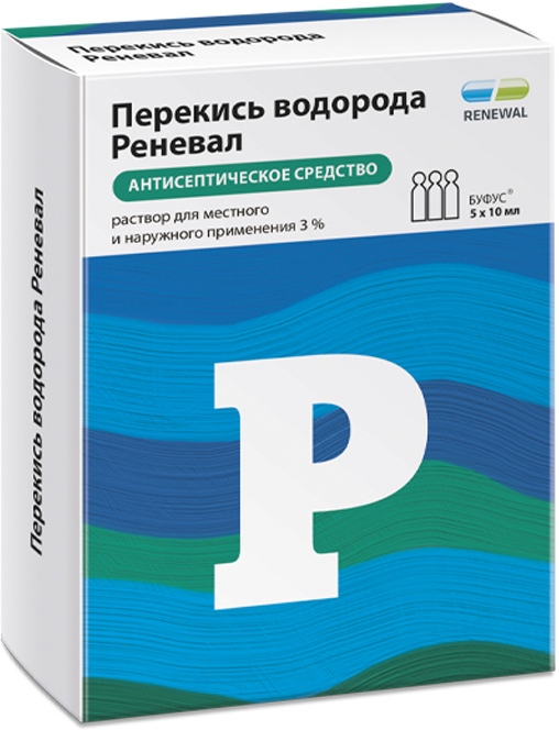 Перекись водорода буфус 3% 10мл 5 шт. раствор для местного и наружного применения