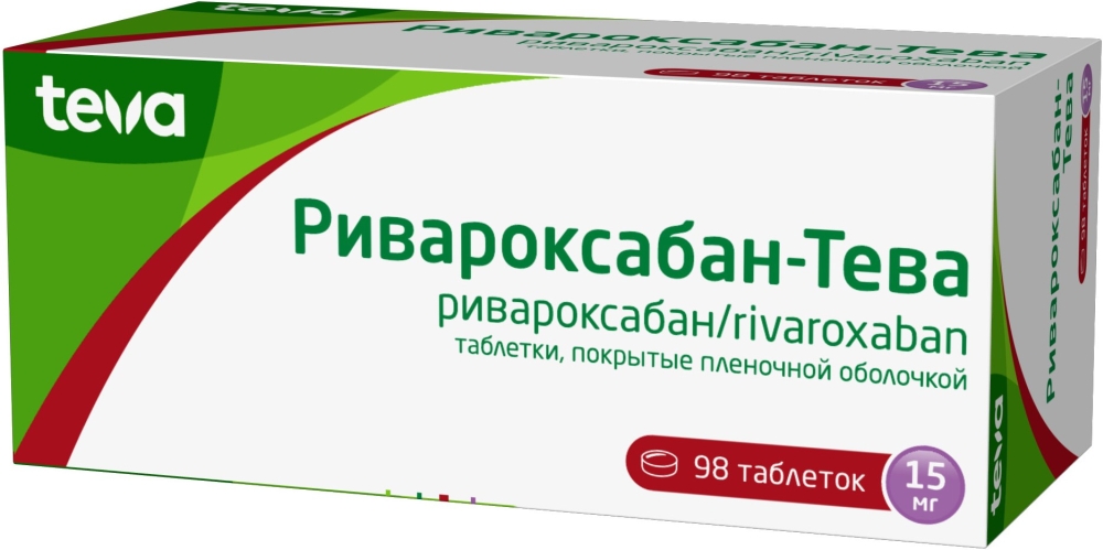 Ривароксабан-Тева 15мг 98 шт. таблетки покрытые пленочной оболочкой