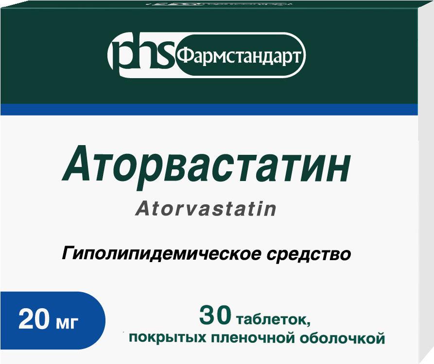 Аторвастатин 20мг 30 шт. таблетки покрытые пленочной оболочкой