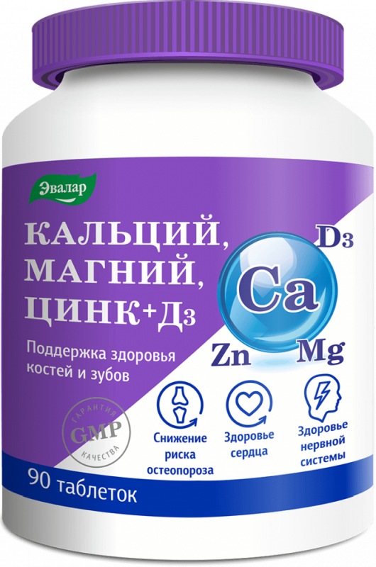 Кальций Магний Цинк+Д3 таблетки 90 шт.