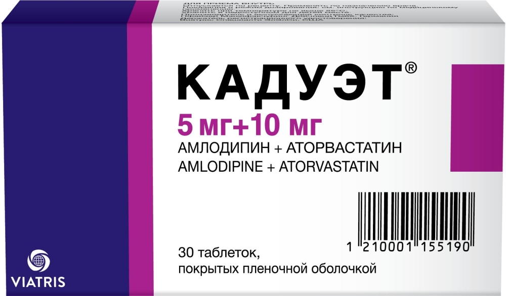 Кадуэт 5мг+10мг 30 шт. таблетки покрытые пленочной оболочкой