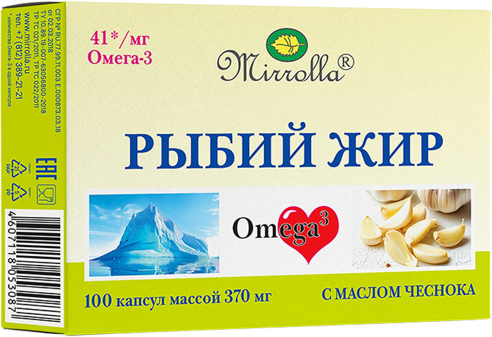 Мирролла Рыбий Жир капсулы с маслом Чеснока 100 шт.