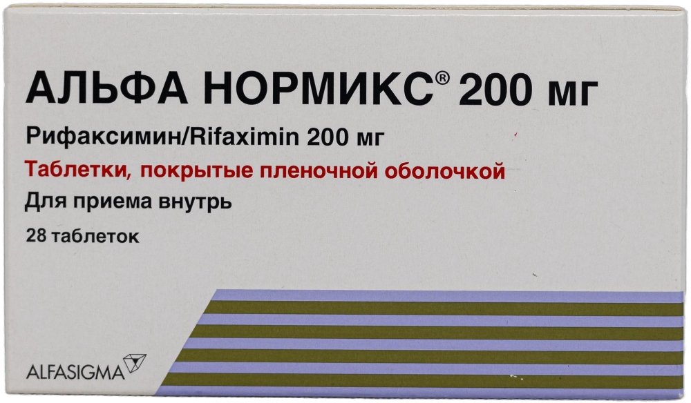 Альфа Нормикс 200мг 28 шт. таблетки покрытые пленочной оболочкой