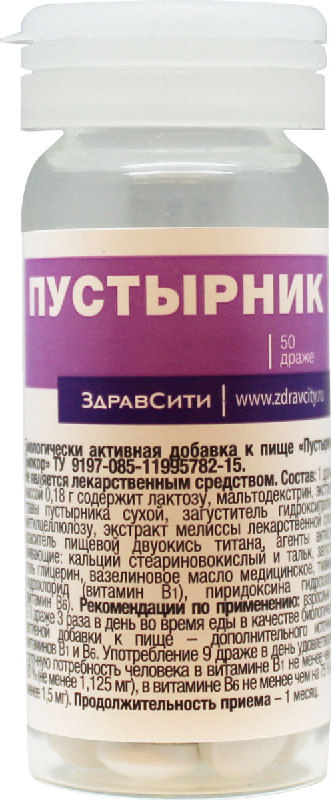 

ЗДРАВСИТИ ПУСТЫРНИК драже 50 шт.