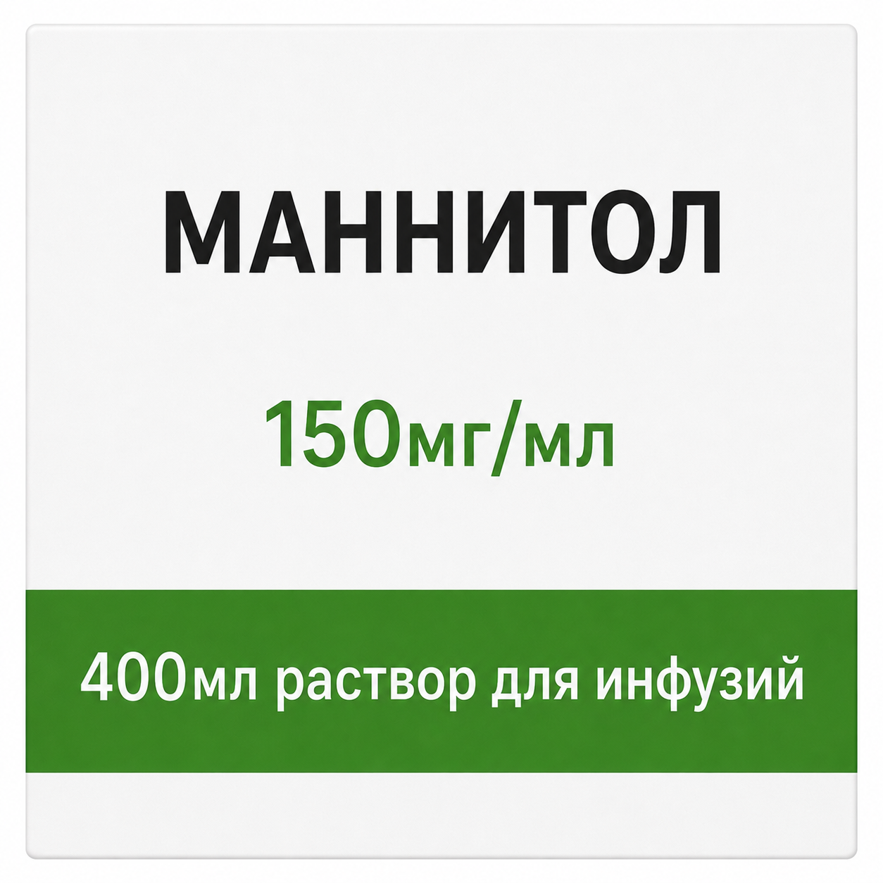 Маннитол 150мг/мл 400мл раствор для инфузий