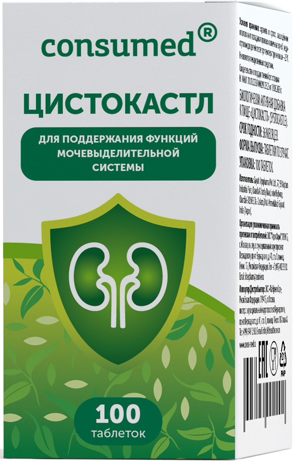 Консумед цистокастл таблетки 100 шт.