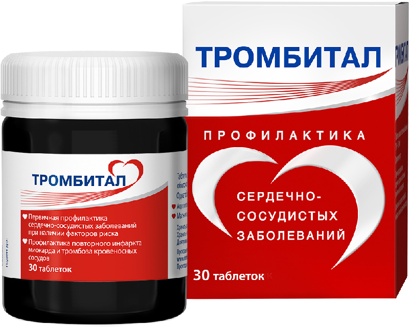 

ТРОМБИТАЛ таблетки 30 шт.