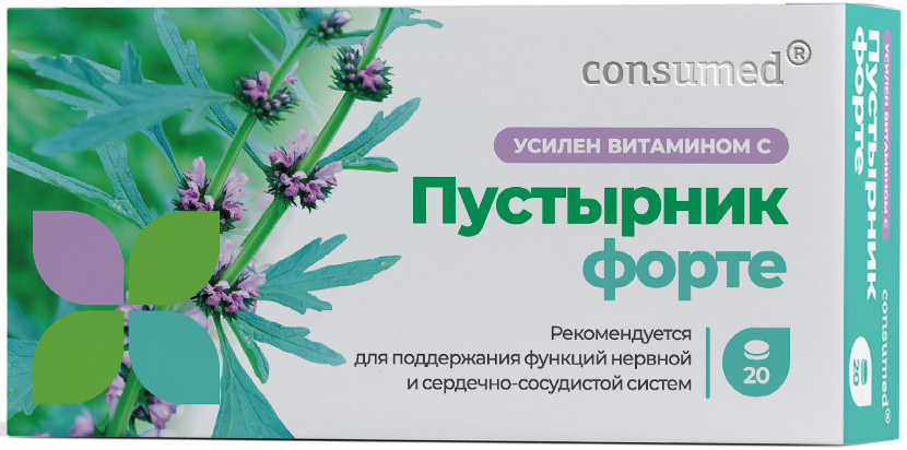 Консумед Пустырник Форте таблетки 20 шт.