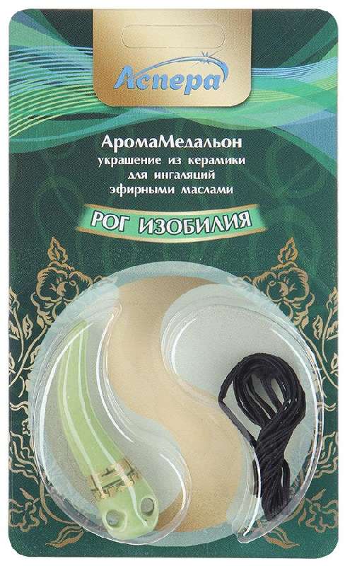 

АСПЕРА аромамедальон Рог изобилия