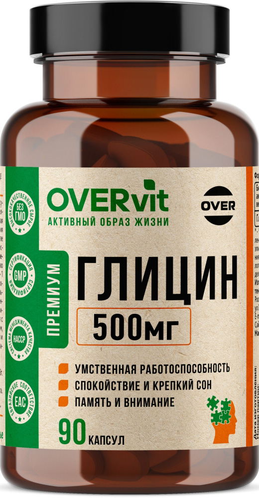 Овервит Глицин капсулы 500мг 90 шт.